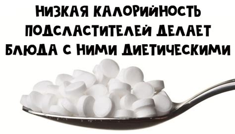 Заменитель сахара: что это и какова его роль?