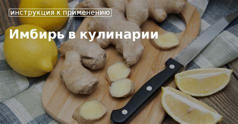 Замороженный имбирь в кулинарии