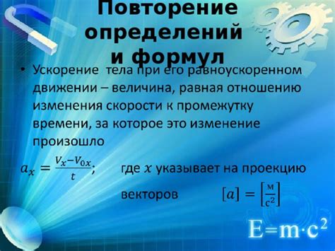 Запись и систематизация формул и определений