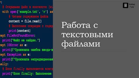 Запись координат в текстовые файлы и блокноты