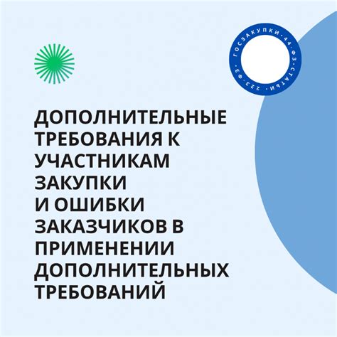 Запись разговора: требования к участникам