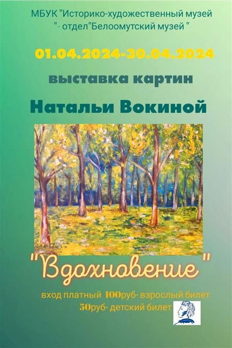 Заповедник "Белоомутский"