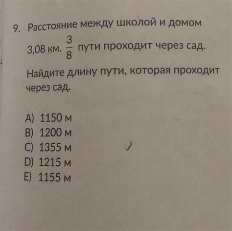 Заполнение времени в пути: между домом и школой