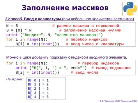 Заполнение массива структур: примеры программирования