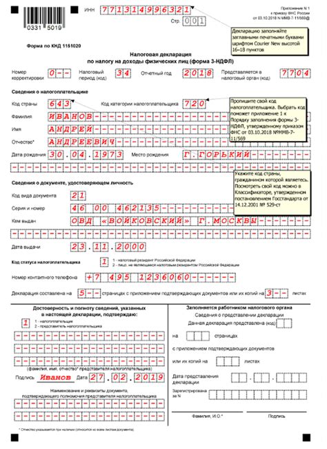 Заполнение необходимых форм и документов