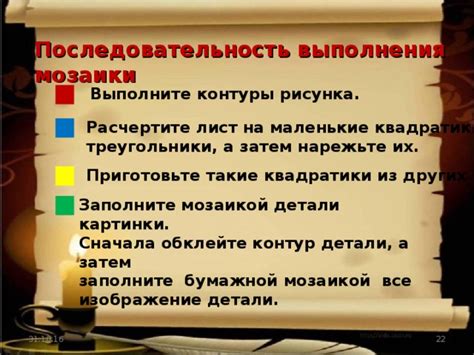 Заполните контуры и детали рисунка