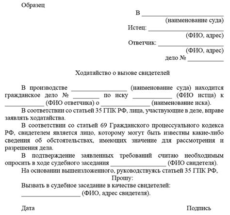 Запреты на ходатайство в уголовном процессе