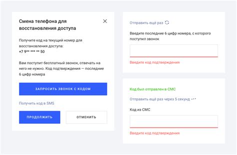 Запросить номер телефона по почте