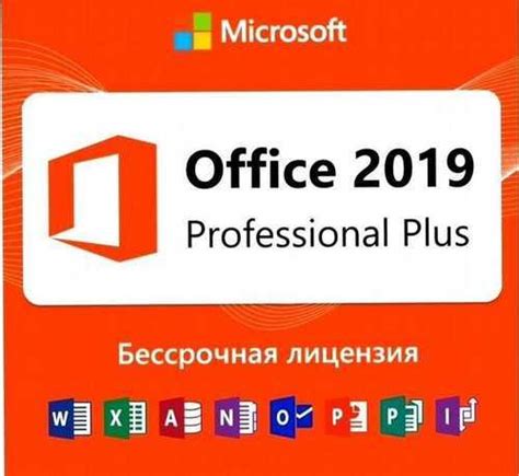 Запуск активации Office 2019