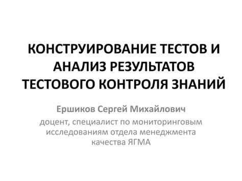 Запуск и анализ результатов тестов