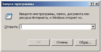 Запуск программы "Regedit"