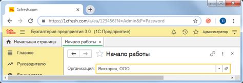 Запуск программы 1С 8.3 и выбор нужной базы