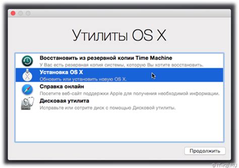 Запуск установки Mac OS