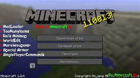 Запуск Minecraft с установленными модами