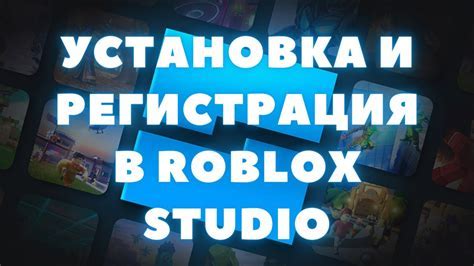 Запуск Roblox Player