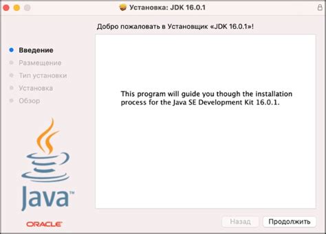 Запустите установщик JDK