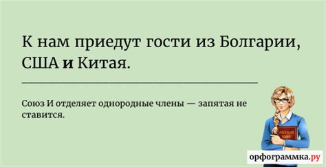 Запятая: основные правила и примеры