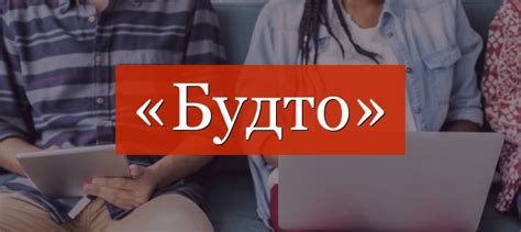 Запятая перед "будто": нужно или нет?