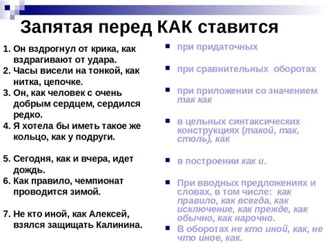 Запятая перед "как" в сравнении без указания причины