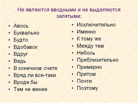 Запятая перед ведь: нужна ли она?