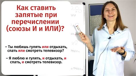 Запятая перед словом "соответственно" при перечислении: ставится или нет?