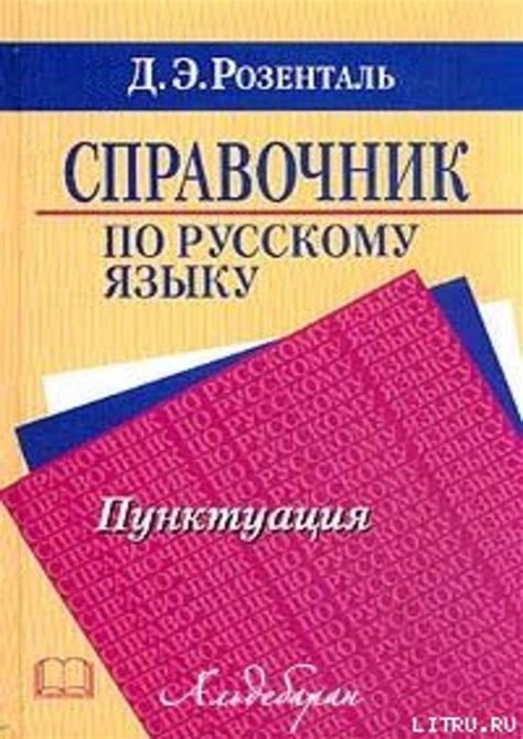 Запятая после "при этом": роль и правила употребления