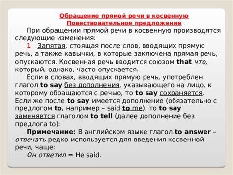 Запятая после вводных слов и слов в прямой речи