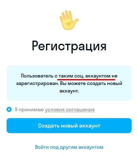 Зарегистрировать аккаунт или войти с помощью социальных сетей