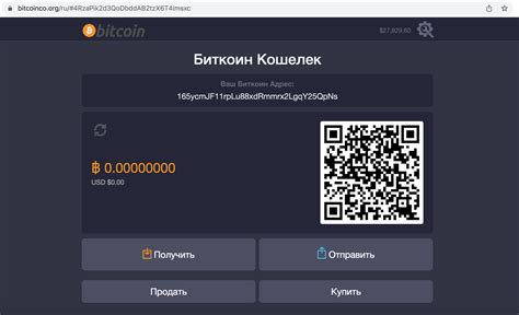 Зарегистрируйте новый анонимный биткоин кошелек