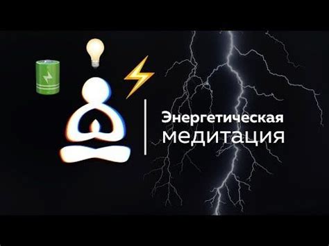 Зарядись энергией солнца и собери мысли воедино