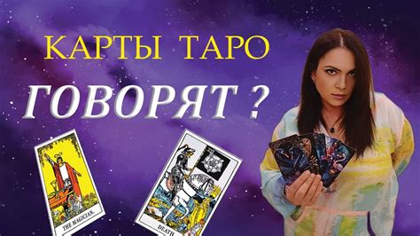 Захотелось отдать свои карты таро: правда ли это возможно и что за этим стоит