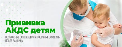 Зачем взрослым делать прививку от АКДС?