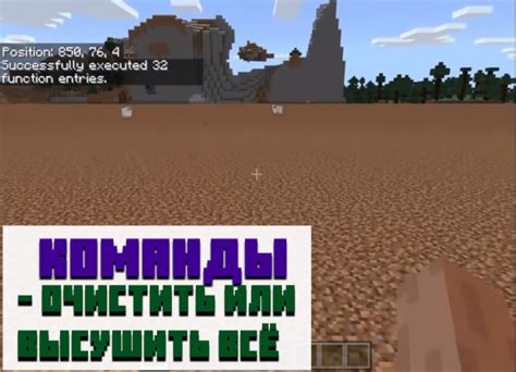 Зачем использовать позицию в Minecraft на телефоне