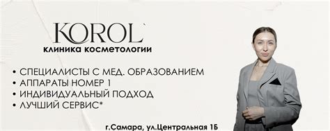 Зачем нужна лицензия для эстетической косметологии?