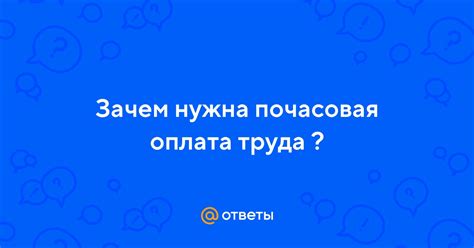 Зачем нужна оплата обеда в ночную смену?