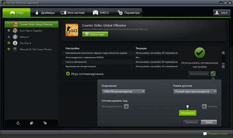 Зачем нужна оптимизация игр в GeForce Experience?