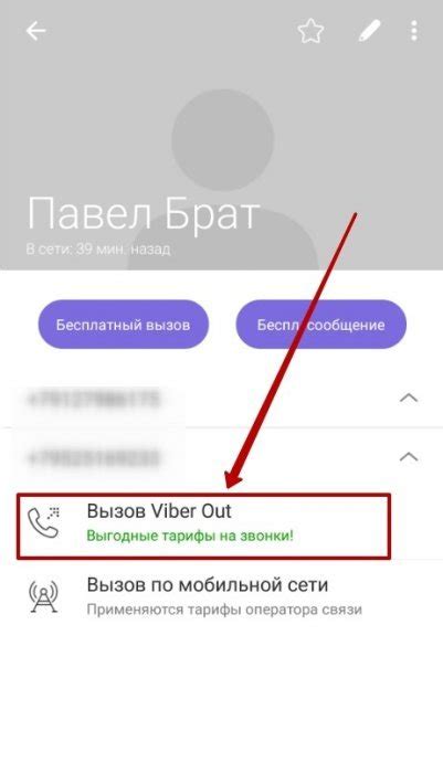 Зачем нужно запрещать звонки в Viber?