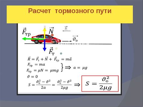 Зачем нужно знать путь торможения