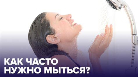 Зачем нужно мыться каждый день?