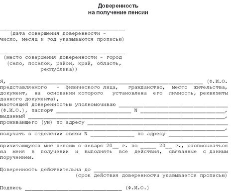 Зачем нужно присутствие при оформлении доверенности?