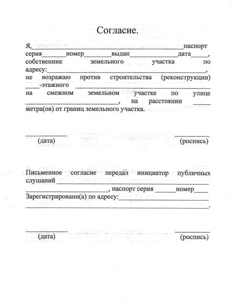 Зачем нужно согласие соседей при продаже дома?