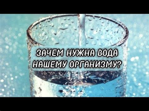 Зачем организму вода после операции грыжи?