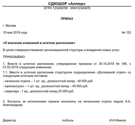 Зачем проводить спецоценку при добавлении новой должности в штатное расписание?