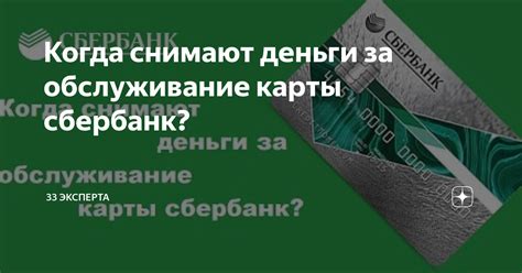 Зачем снимают деньги за проверку баланса?