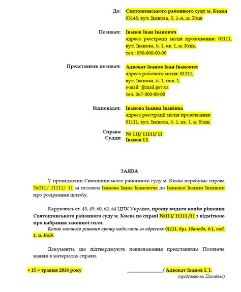 Зачем сообщать суду о выполнении решения?