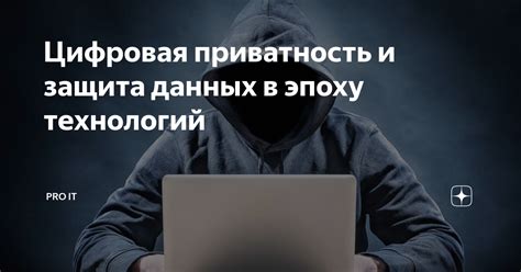 Защита данных и приватность в Яндекс Драйве