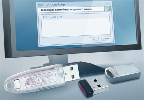 Защита данных с помощью Рутокен lite