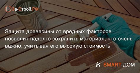 Защита от влаги и воздействий погоды