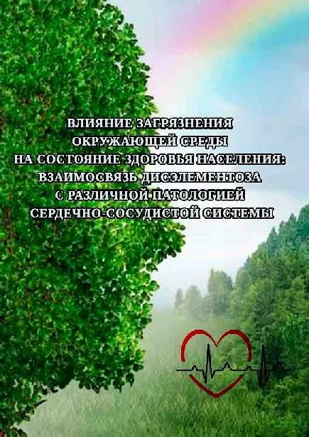 Защита от вредного воздействия: факт или вымысел?