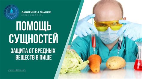 Защита от вредных веществ